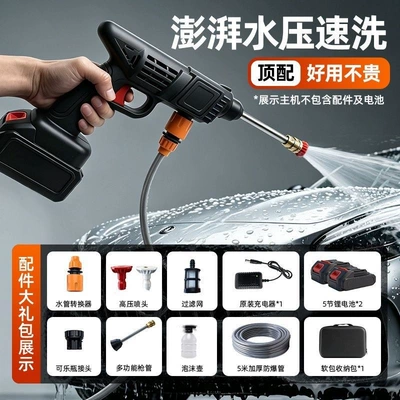 high-pressure water gun sprayer, car: Car washing machine - 1200mah-self-charging-model-level-26-super-pressure-standard-version-2-batteries-5m-storage-bag