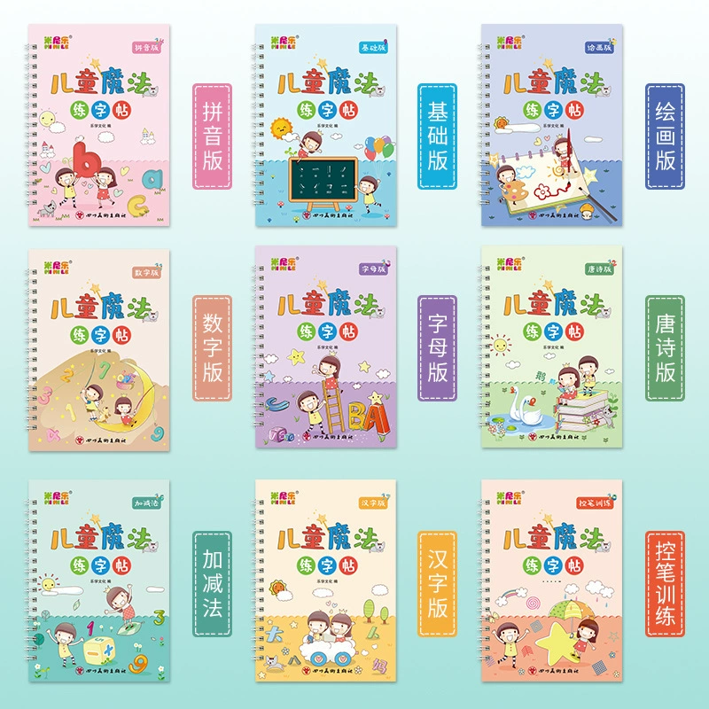 Детская тетрадь для практики магии Контрольная ручка Ученики Жесткая ручка Числа пиньинь Красный Тетрадь для практики со свободными канавками
