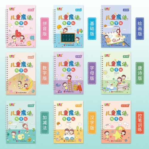 Children's magic practice copybook pen control training primary school students hard pen pinyin digital tracing red-free groove practice copybook