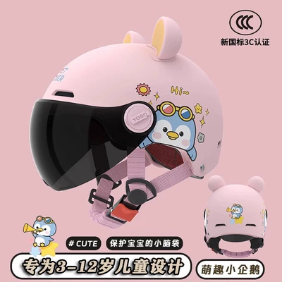 helmet four seasons safety helmet, Motosiklet kaskı (dəbilqə) - pink-penguin-3c-sunscreen-short-glassesbear-ears-3c-childrens-helmet