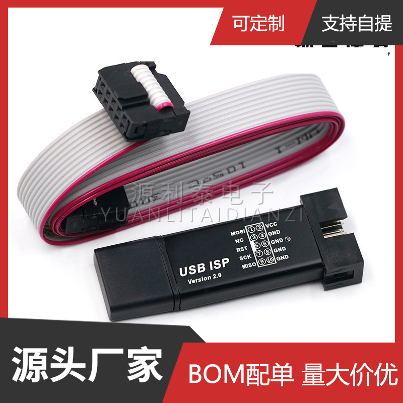 免驱动 带外壳 51 AVR单片机isp下载线 USBasp ISP 编程器 烧录器