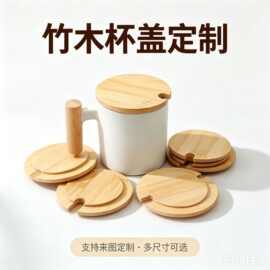 供应各种规格密封罐竹木盖榉木杯盖玻璃瓶陶瓷储物罐圆形实木木盖