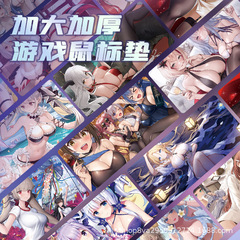 碧藍航路マウスパッド超大型男子電競ゲームアニメ二次元コンピュータキーボードパッド