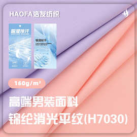 160g锦纶消光平纹泳衣面料春夏弹力运动健身服针织布瑜伽服布料