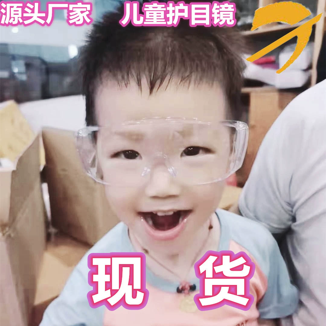 Новые детские защитные очки с защитой от брызг, защита от капель, студенческие шторы, прозрачные противотуманные очки