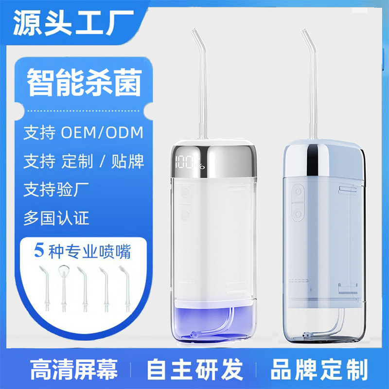新款杀菌冲牙器电动便携口腔清洁洗牙器正畸专用抽拉冲洗器水牙线|undefined
