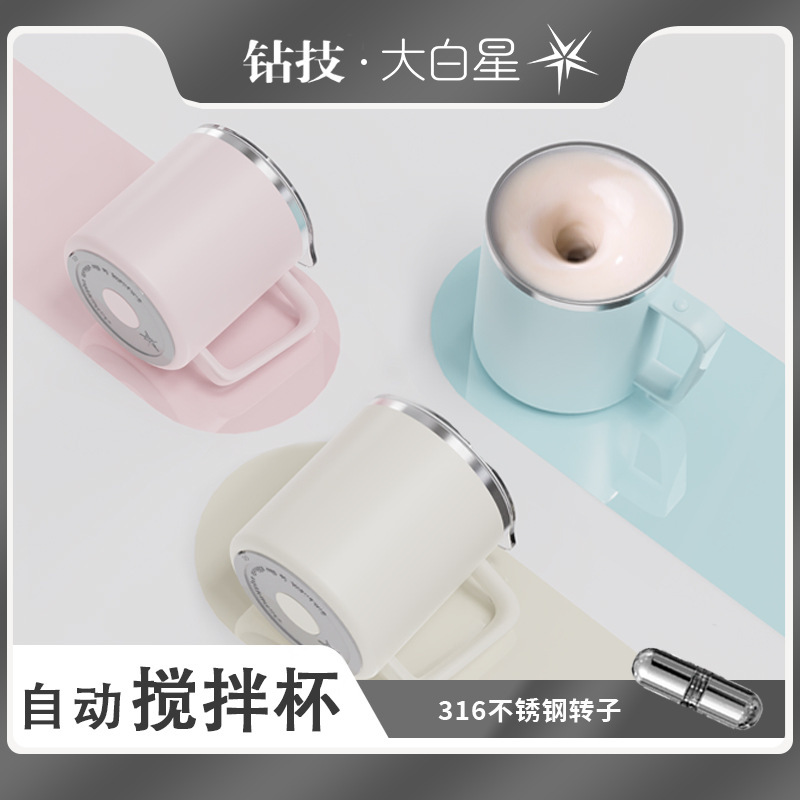 Dianji 4Th Generation New Model Fully Automatic Mixing Electric Cup Rechargeable Soy Milk Rotating Water Cup Coffee Cup