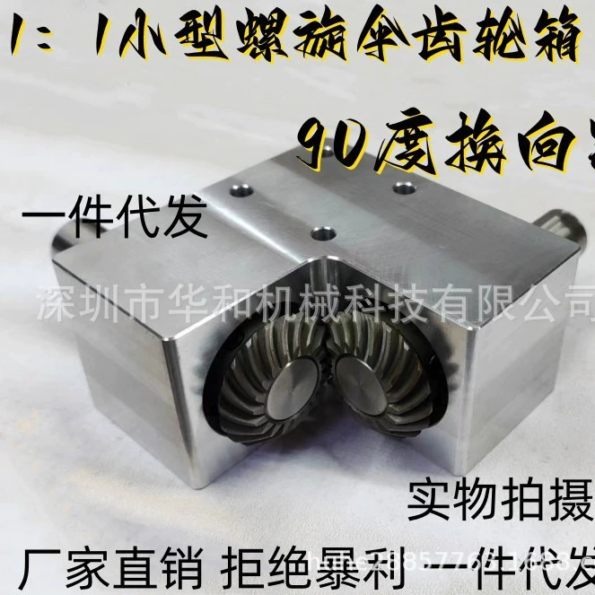 В наличии продать 90 градусов Реверсивный угловой редуктор 1:1 диаметр вала 15 мм маленький спиральный конический редуктор
