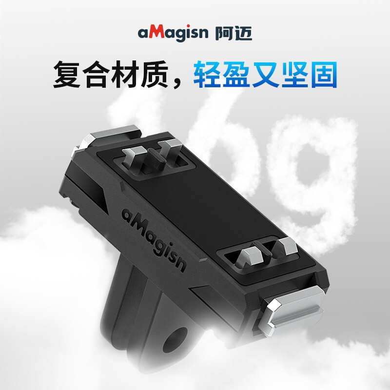 aMagisn阿迈影石Insta360X5/AcePro2磁吸快拆转接底座配件|undefined