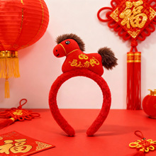 马年生肖发饰新年可爱毛绒发箍公仔发箍儿童元旦跨年活动表演头饰