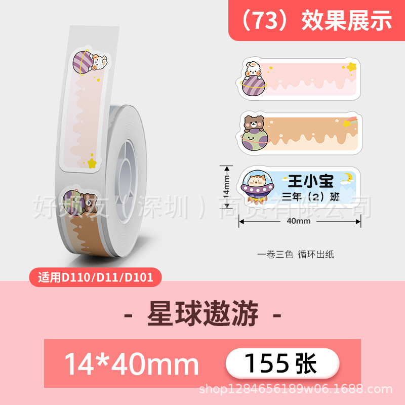 Nombre del cable Jingchen D110D11D máquina serie completa color etiqueta de papel adhesivo a prueba de cuatro