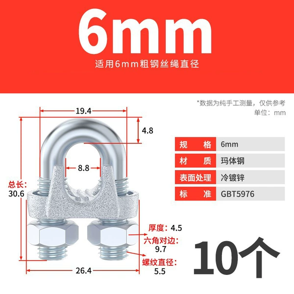 Steel wire, 6mm, 6mm, 10 pieces