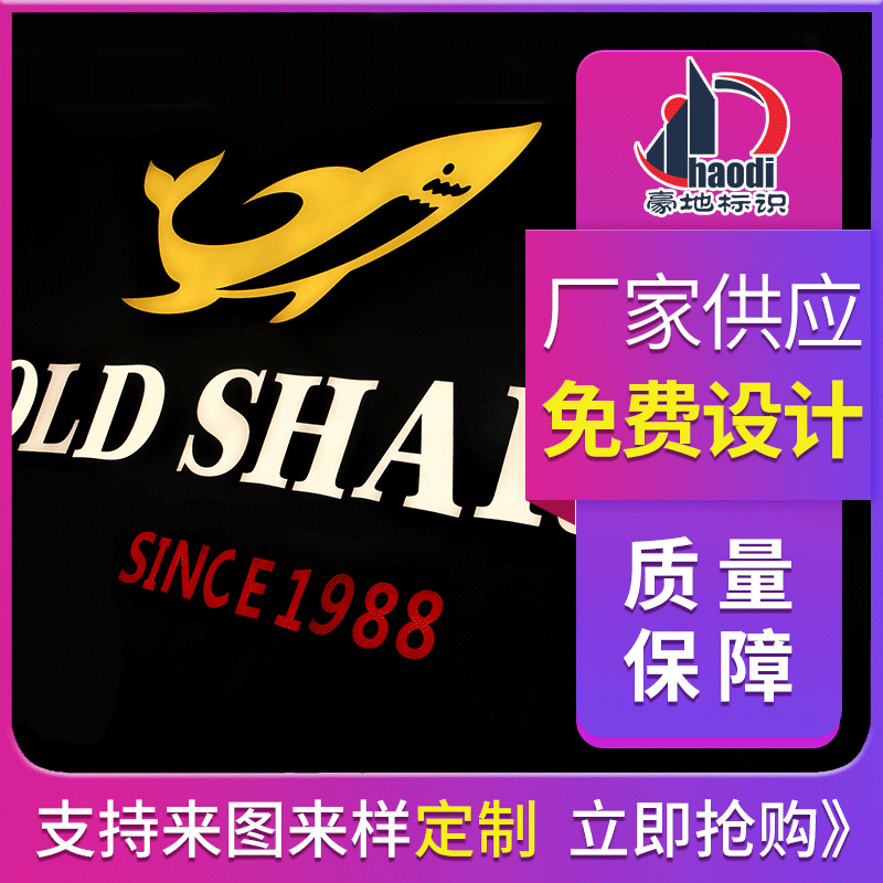 定做 门头广告不锈钢发光字 led亚克力迷你发光字 背发光字树脂字