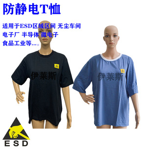 Factory direct anti-static clothing split anti-static T-shirt round neck plain fabric anti-static POLO shirt