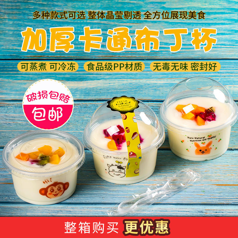 Plastic cartoon pudding cup disposable creative double-skin milk cup…