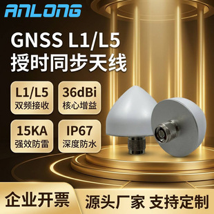 GPS/GNSS�ڕrͬ���쾀 L1/L5�p�l ������ ip67��ˮ/���� TNC���^
