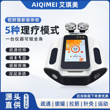 招财猫8寸大屏理疗仪微电发热经络疏通肩颈疏通养生仪养生馆适用