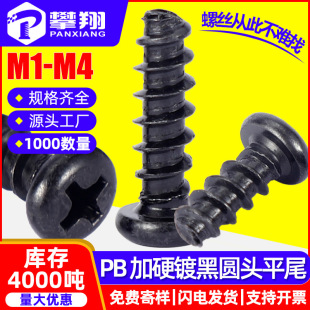 ���PBʮ�ֈA�^ƽβ�Թ���Ӳ�ݽz�P�^��β�Թ����M1/M2.6/M3/M4