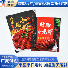 小龙虾外卖袋烧烤打包袋保温袋铝箔包装袋餐饮手提袋子厂家批发