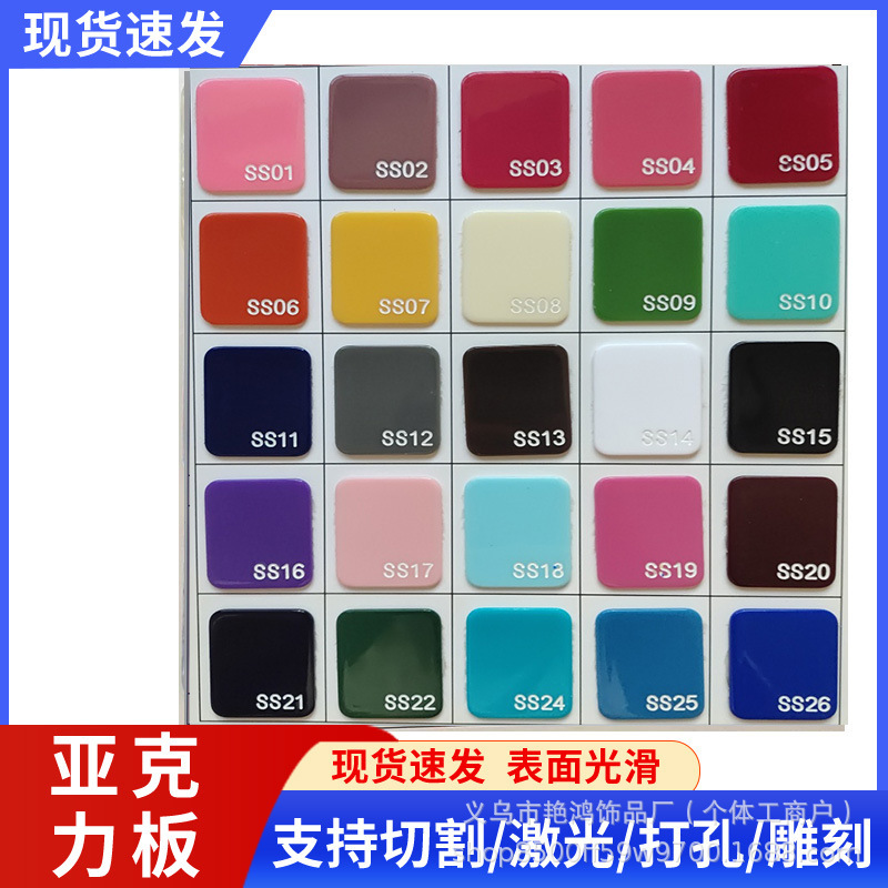 Solid Color Double-Sided Acrylic Board, Heart-Shaped Processing Ornament, Uv Printing Pmma Color Board, Organic Glass Solid Color Double-Sided Acrylic Board, Heart-Shaped Processing Ornament, Uv Printing Pmma Color Board, Organic Glass