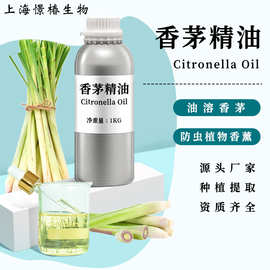 有机认证USDA香茅精油Citronella Oil香茅草蒸馏提取香茅醇香薰油