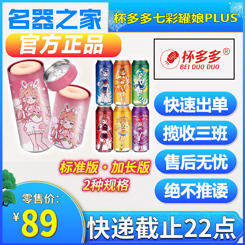 ถ้วยของแท้จากผู้ผลิตอย่างเป็นทางการ รุ่นแรกและรุ่นที่สอง ถ้วยฟิจิแบบขยาย พร้อมถ้วยรูปเครื่องบิน อุปกรณ์ช่วยตัวเองแบบพกพา จากคอลเลกชันอุปกรณ์ชื่อดัง