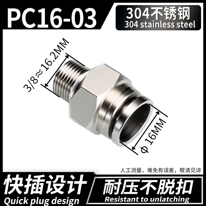 Conector Rápido Neumático Recto PC PC12, Acero Inoxidable 304, Cobre, Conexión Rápida