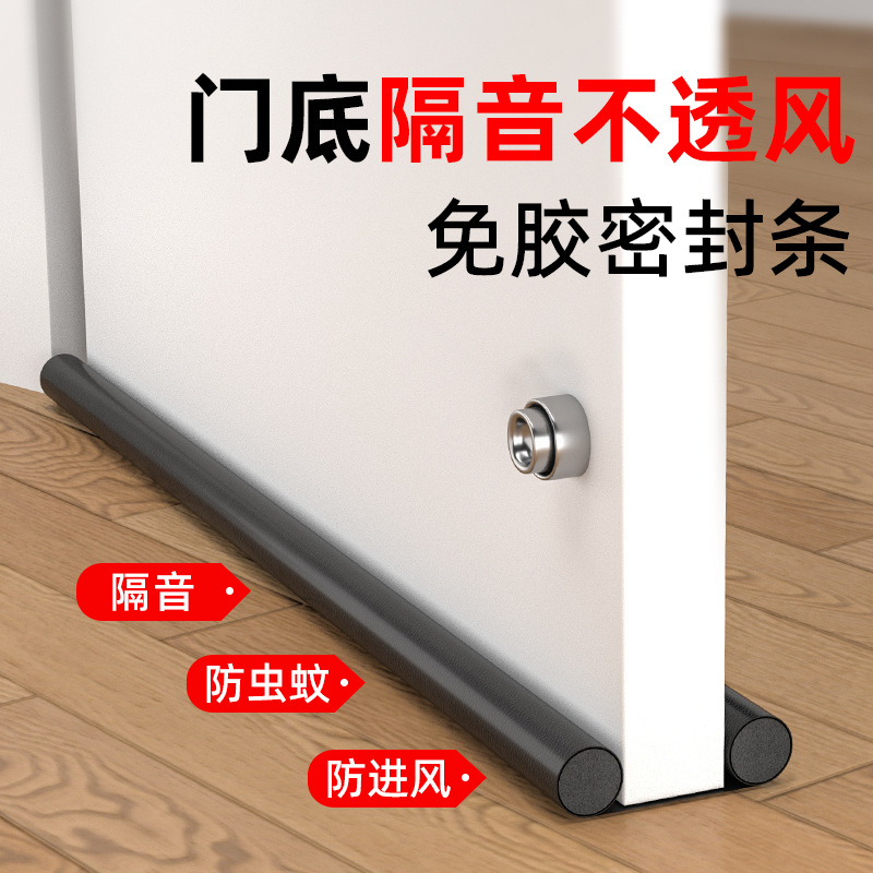 门缝门底密封条防风防虫防水隔音门贴海绵条卧室房门缝隙挡风