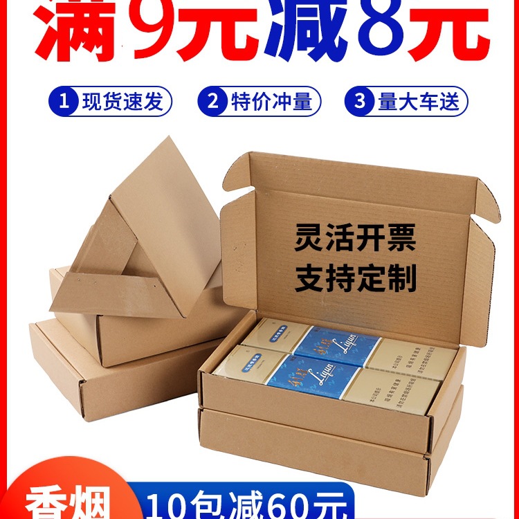 香烟打包盒中华粗支细支天叶双中支两条装烟纸箱子烟箱飞机盒