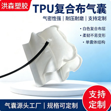 厂家直供tpu复合布双层充气按摩气囊 夹网布按摩气嚢康复理疗气囊