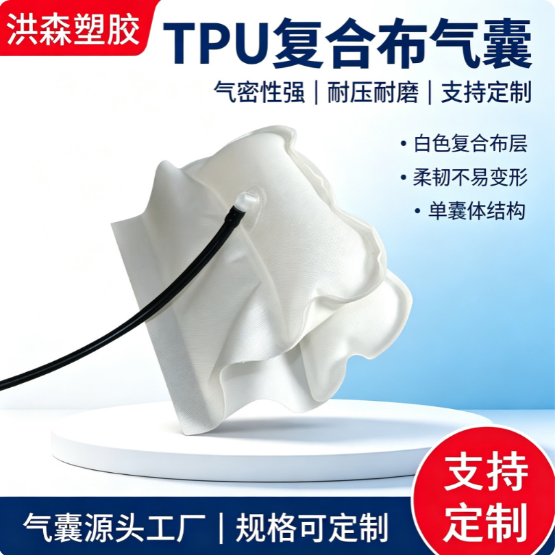 厂家直供tpu复合布双层充气按摩气囊 夹网布按摩气嚢康复理疗气囊
