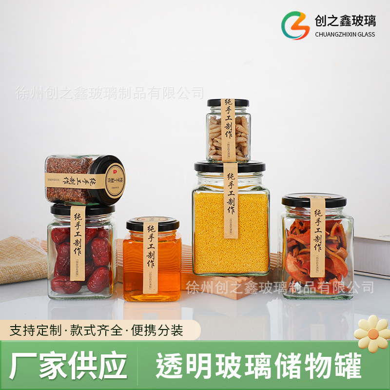 四方透明玻璃储物罐厨房杂粮密封罐铁盖辣椒酱菜瓶蜂蜜包装瓶批发