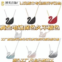 施家跳动的心项链女采用施华洛世奇元素灵动项链天鹅套链厂家批发