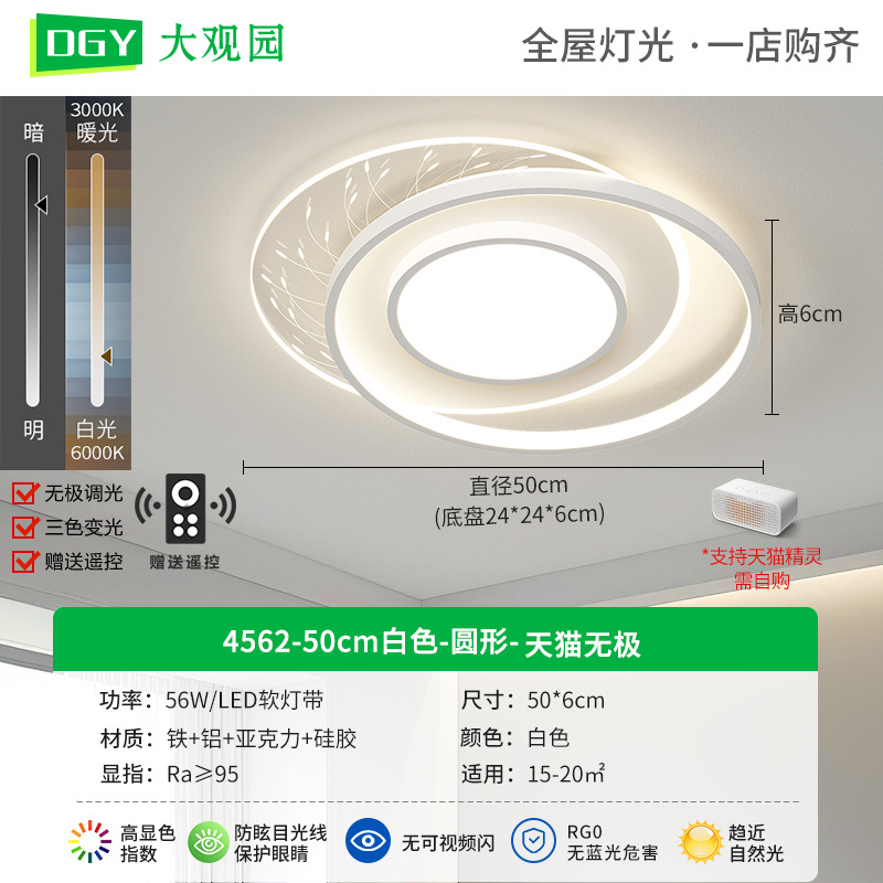 Luz de techo para el dormitorio nueva nórdica moderna y simple LED lámpara de sala de estar estudio comedor Zhongshan lámpara 448L