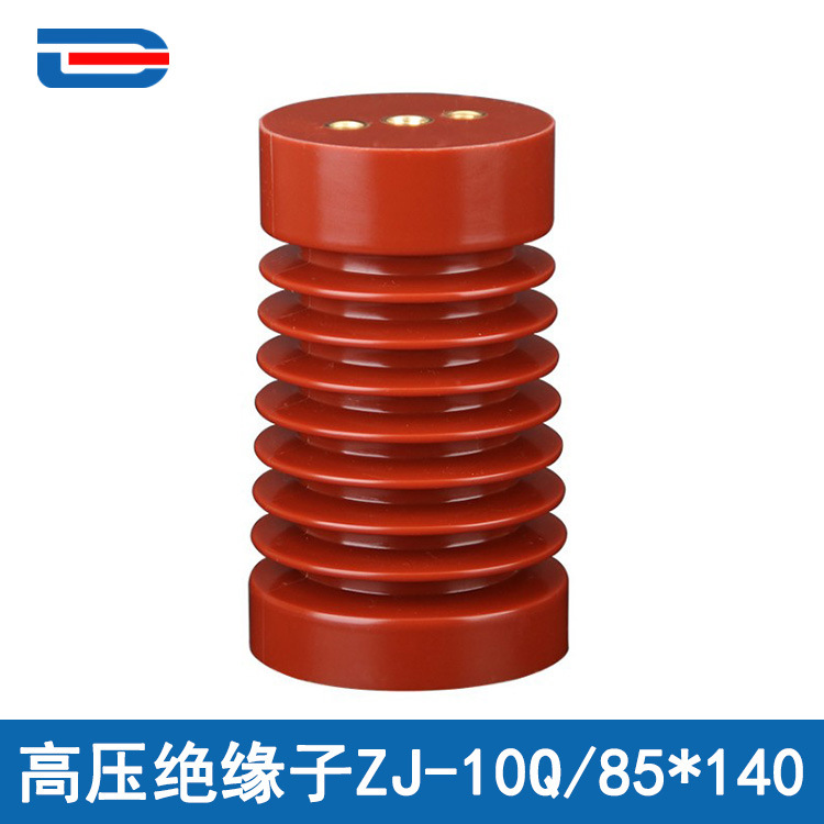 ZJ-10Q/85*140高压支柱绝缘子 高压中置柜 环氧树脂绝缘子 12kV