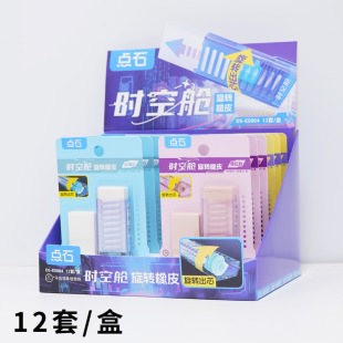 Spacetime Chamber Rotating Rubber Primary School Stationery Less Scrap Super Clean Eraser Replaceable Core Eraser ES004