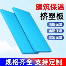 xps挤塑板5公分厚b1级阻燃高密度保温板屋顶外墙地暖隔热板厂家