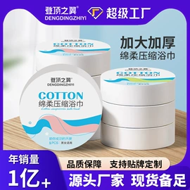 运动休闲棉袜;一次性浴巾;一次性内裤