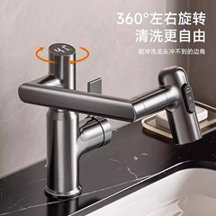 智能数显洗脸洗手盆冷热水龙头万向机械臂卫生间台盆龙头