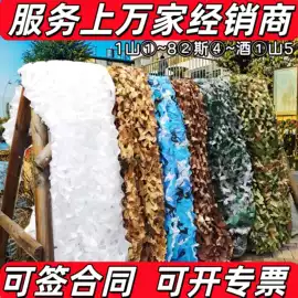 伪装网;迷彩服