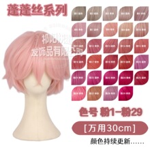 ��� ��ɫ30���׼Ӻ�����z�f��ë�ٰl����cos�ٰl�f��ë�o�̰l��