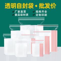 ジップロック袋透明 pe プラスチック包装袋卸売大小プラスチックシール袋肥厚ジュエリーシール袋のカスタマイズ