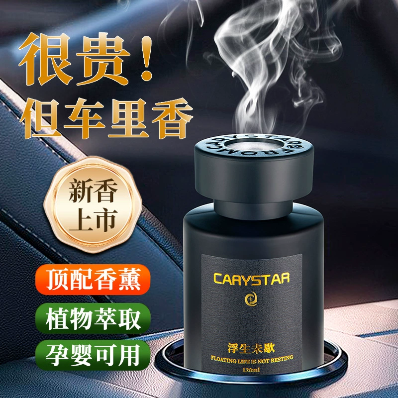Новые взрывные автомобильные ароматерапии Автомобильные ароматизаторы Дигматические ароматы