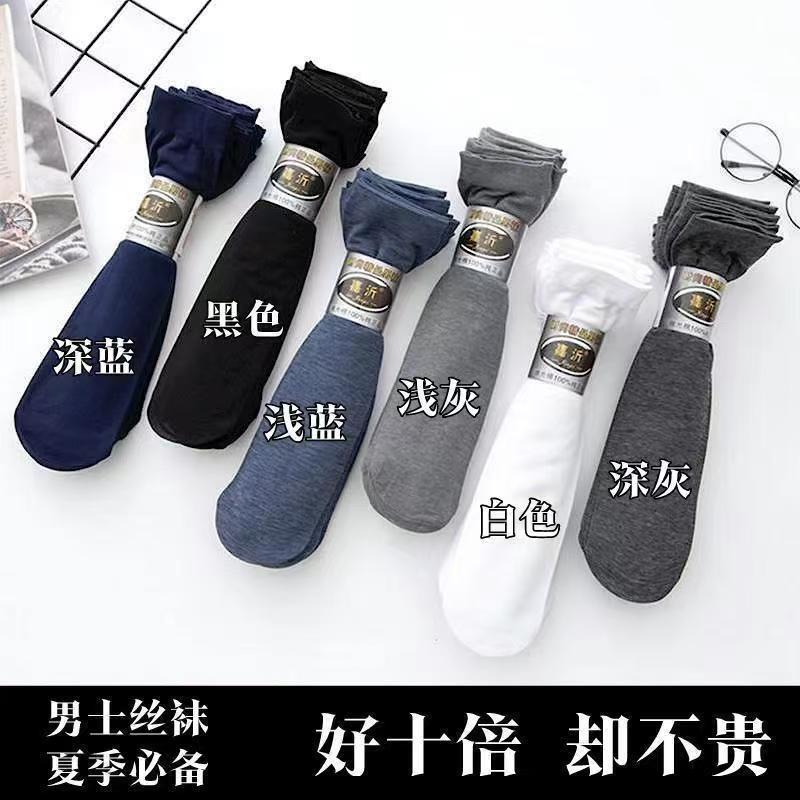 Verano hombre mediano calcetines de baño de pies calcetines de algodón mercerizado de color sólido calcetines comerciales delgadas para hombres al por mayor