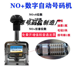 English Letter No Plus 7-Digit Automatic Number Machine Certificate Number Manual Coding Machine Numbering Machine