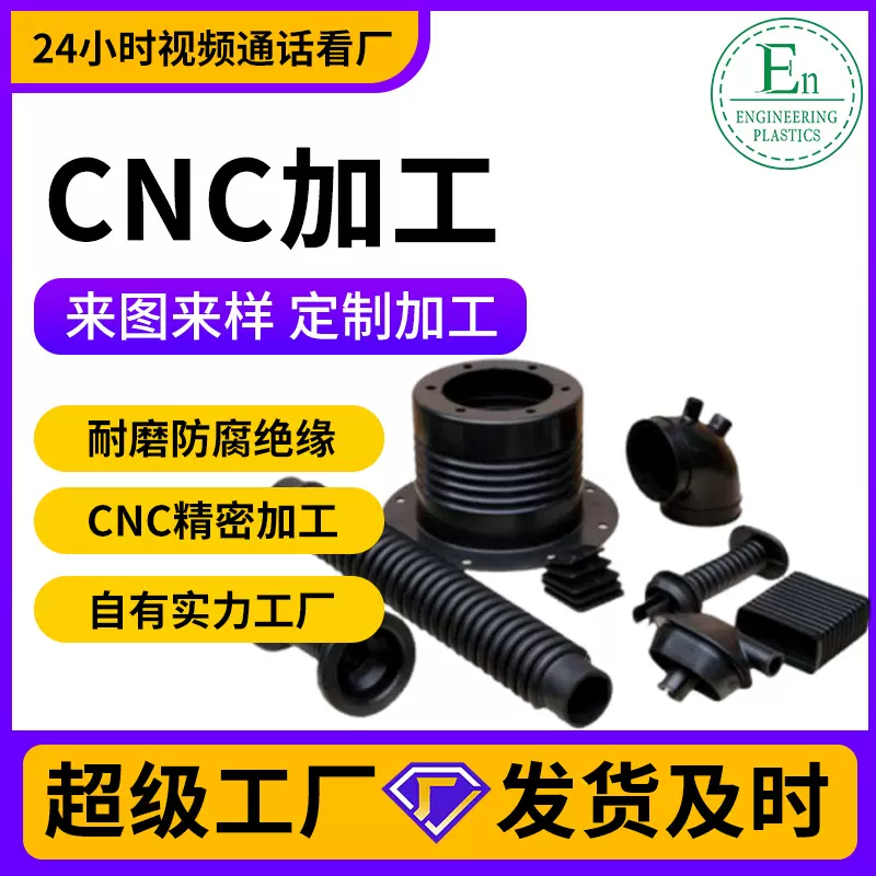 厂家批发供应高强度自润滑橡胶硅胶空气进气软管尼龙轴套数控加工