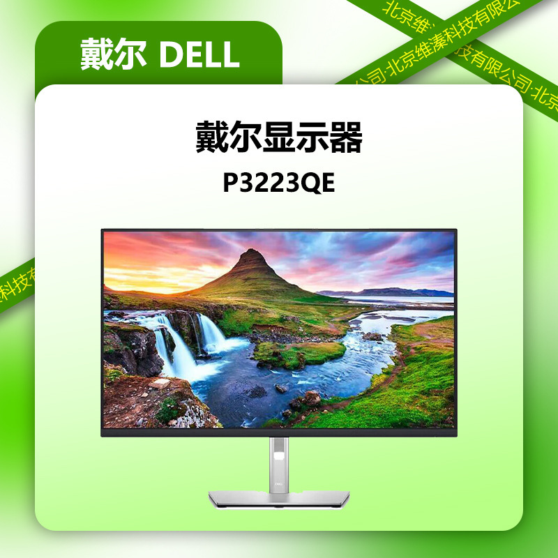 Suitable for Dell Dell P3223Qe Monitor 31.5-Inch 4K Hd Design Photography Editing Display