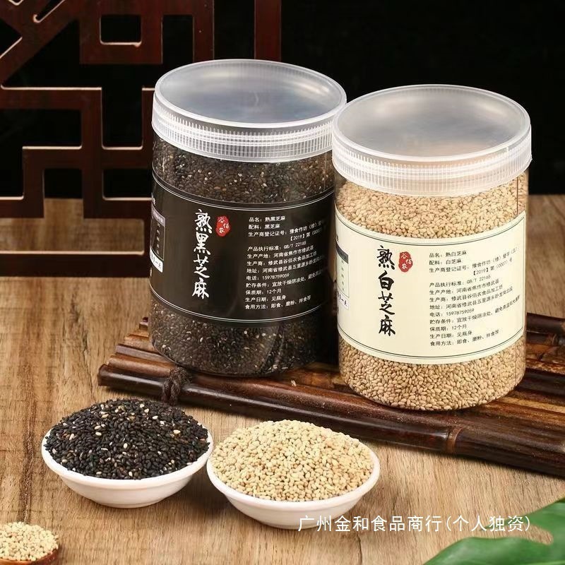 炒熟白芝麻黑芝麻即食免洗干净无添加家用厨房烘焙火锅烧烤调味|undefined