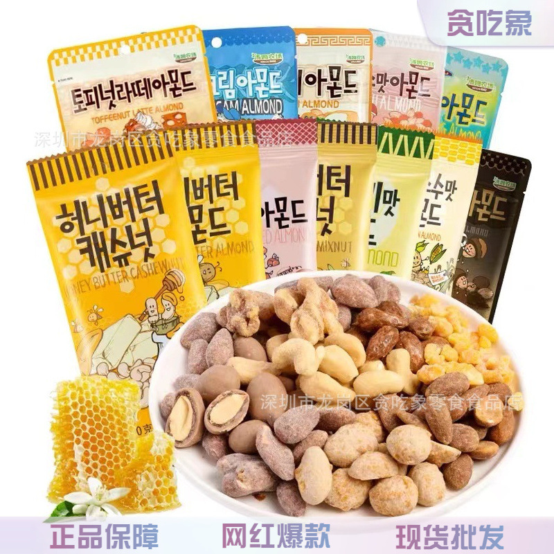 韩国进口汤姆农场蜂蜜黄油扁桃仁杏仁无壳巴旦木芥末坚果网红零食
