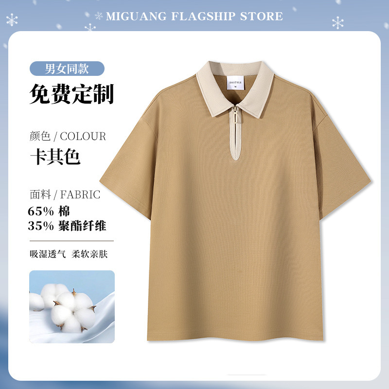 蔚来工作服T恤定制印logo夏季企业公司团队短袖拉链POLO衫刺绣男|undefined